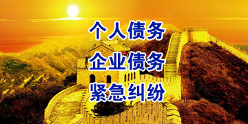 琼海要账公司